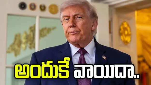 గల్ఫ్ దేశాల విజ్ఞప్తితో ఇరాన్‌పై దాడి వాయిదా.. ట్రంప్ కీలక ప్రకటన