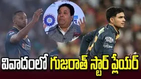 స్మోకింగ్‌ చేస్తూ కెమెరాకు చిక్కిన గుజరాత్‌ స్టార్ బౌలర్