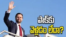 ఇరాన్‌తో చర్చలు ఇప్పట్లో లేనట్టేనా.. పాక్ పర్యటనపై వైట్‌హౌస్ కీలక ప్రకటన.. 
