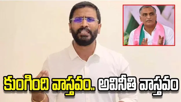 కాళేశ్వరంలో ఎవరికీ క్లీన్ చిట్ ఇవ్వలేదు.. హరీష్ రావుకు బల్మూరి వెంకట్ స్ట్రాంగ్ కౌంటర్..