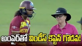 ఇంగ్లండ్‌తో మ్యాచ్.. అంపైర్ నిర్ణయంపై వెస్టిండీస్ కెప్టెన్ అసంతృప్తి