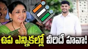 ఆ అసెంబ్లీ స్థానాల ఉప ఎన్నికల్లోనూ బీజేపీదే హవా!