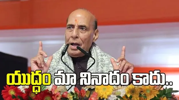  ఐఎన్‌ఎస్ మహేంద్రగిరి జాతికి అంకితం:  రాజ్‌నాథ్ సింగ్