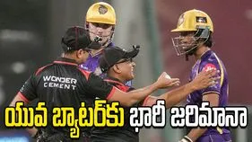 గెలుపు జోష్‌లో ఉన్న కేకేఆర్‌కు బిగ్ షాక్.. రఘువంశీకి భారీ జరిమానా