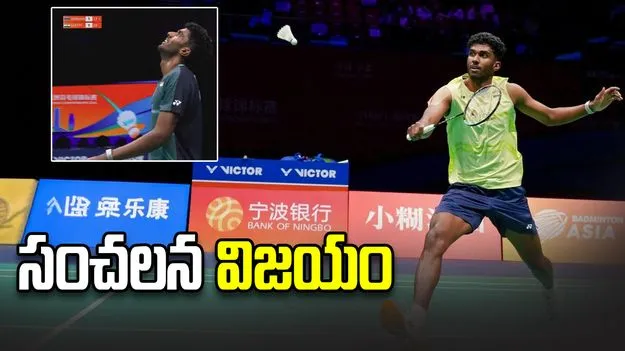 ఆసియా బ్యాడ్మింటన్ ఛాంపియన్‌షిప్.. ఫైనల్‌కు దూసుకెళ్లిన ఆయుష్ శెట్టి