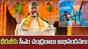 ధీరజ్‌కు సీఎం చంద్రబాబు అభినందనలు