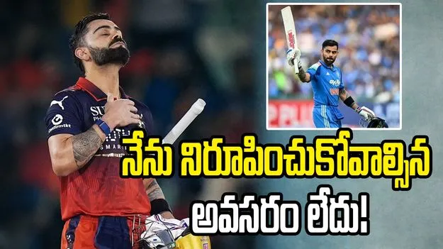 2027 ప్రపంచ కప్.. అలాంటి పరిస్థితే వస్తే నేను ఆడను: విరాట్ కోహ్లీ