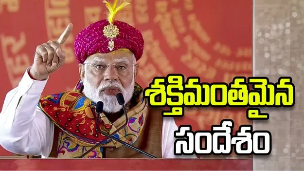 భారతదేశాన్ని ఏ శక్తీ తలవంచేలా చేయలేదు