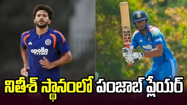 భారత జట్టులోకి  పంజాబ్ కింగ్స్ ఆల్‌రౌండర్