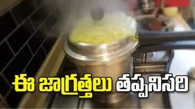 ప్రెషర్‌ కుక్కర్‌ విజిల్‌ వేస్తూ నీరు కారుతోందా? ఈ సింపుల్‌ చిట్కాలతో సమస్యకు చెక్‌