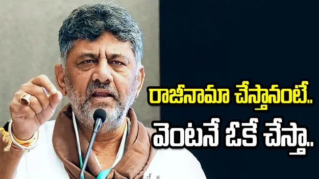 రాజీనామా చేస్తానంటే.. వెంటనే ఓకే చేస్తా.. అసంతృప్తులపై కర్ణాటక సీఎం వ్యాఖ్య