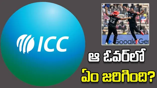 టీ20 ప్రపంచ కప్: క్రికెట్ కెనడాపై ఫిక్సింగ్ ఆరోపణలు.. చర్యలకు దిగిన ఐసీసీ!