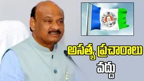 పవిత్రమైన గుడిలో వారి ప్రస్తావన వద్దు.. వైసీపీపై అయ్యన్న పాత్రుడు సెటైర్లు