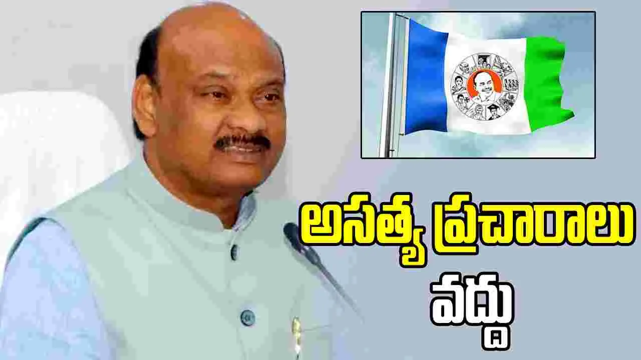 పవిత్రమైన గుడిలో వారి ప్రస్తావన వద్దు.. వైసీపీపై అయ్యన్న పాత్రుడు సెటైర్లు