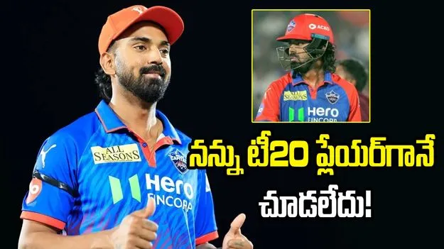 ‘టెస్టు ప్లేయర్’ అనే ముద్రను చెరిపేసుకోవడం గర్వంగా ఉంది: కేఎల్ రాహుల్