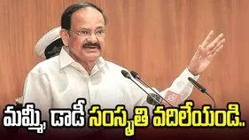 మండలి వెంకట కృష్ణారావు సిద్ధాంతాల ఆదర్శంగా పని చేద్దాం: వెంకయ్య నాయుడు