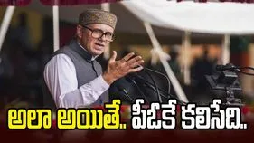 అలా ఉండుంటే.. పీవోకే ప్రజలు జమ్మూకశ్మీర్‌లో విలీనం కోరుకునేవారు: ఒమర్ అబ్దుల్లా