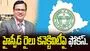 హైదరాబాద్‌కు హైస్పీడ్  రైలు కనెక్టివిటీపై తెలంగాణ ప్రభుత్వం స్పెషల్ ఫోకస్