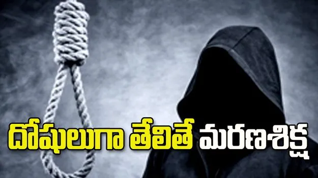 సైబర్‌ నేరాలకు మరణశిక్ష.. కీలక బిల్లుకు మయన్మార్‌ పార్లమెంట్‌ ఆమోదం