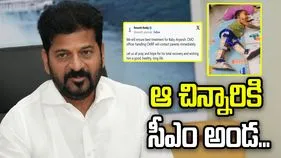 ‘ఉత్తమ వైద్యం అందిస్తాం’.. చిన్నారి ఆర్యాంశ్‌కు సీఎం రేవంత్ అండ