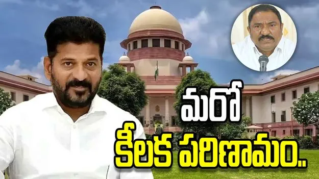 ఓటుకు నోటు కేసులో మరో కీలక పరిణామం