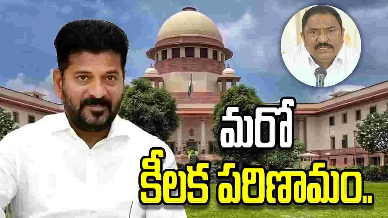 ఓటుకు నోటు కేసులో మరో కీలక పరిణామం