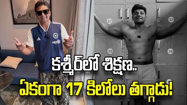 ఫిట్‌నెస్‌ కోసం 17 కిలోలు తగ్గాడు.. సర్ఫరాజ్ ఖాన్‌ ఈసారైనా నిరూపించుకుంటాడా? 