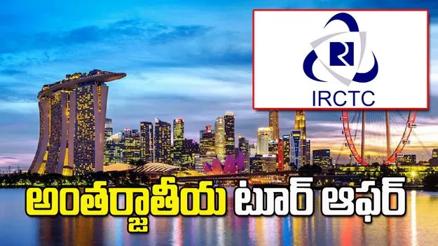 మలేషియా, సింగపూర్ టూర్.. హైదరాబాద్ నుంచి IRCTC స్పెషల్ టూర్