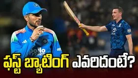 భారత్‌తో తొలి వన్డే: టాస్ నెగ్గిన ఇంగ్లండ్