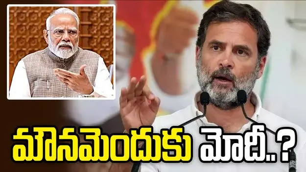 నీట్ పేపర్ లీక్ కేసు.. ప్రధాని మోదీకి రాహుల్ గాంధీ సూటి ప్రశ్నలు..