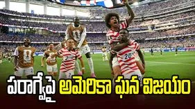 ఫిఫా ప్రపంచ కప్ 2026: అమెరికా సంచలన విజయం
