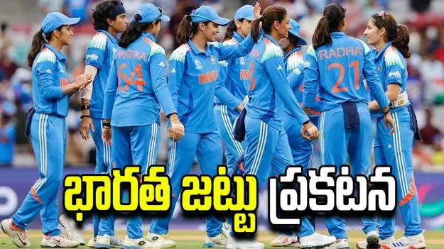  ఆసియా కప్ 2026.. హర్మన్‌ప్రీత్ కౌర్ సారథ్యంలో భారత జట్టు ప్రకటన