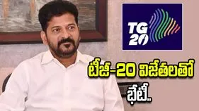 టీజీ-20 విజేతలతో సీఎం రేవంత్ భేటీ.. తెలంగాణకు మంచి పేరు తేవాలని సూచన..