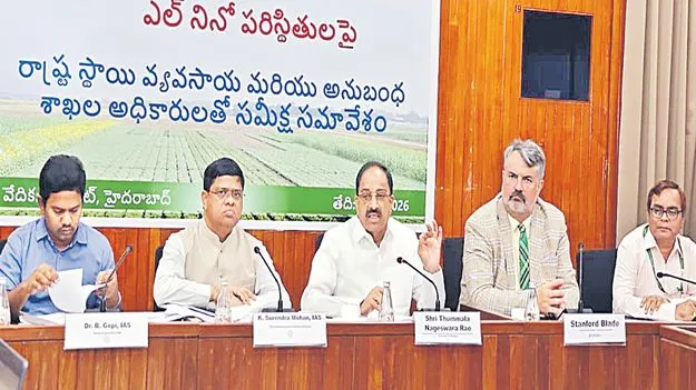 వరి సాగును నియంత్రించండి
