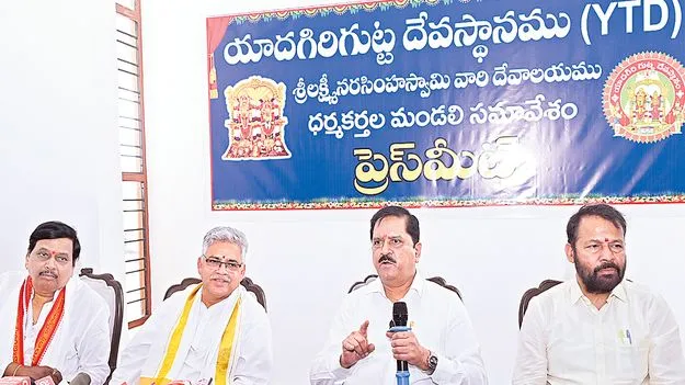 యాదగిరిగుట్టలో అభివృద్ధి పనులకు.. రూ.55.95 కోట్లు 