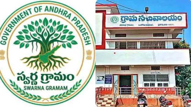 స్వర్ణగ్రామ.. వార్డుల బలోపేతానికి చర్యలు