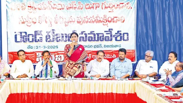 దళిత క్రైస్తవులను ఎస్సీలుగా గుర్తించాలి