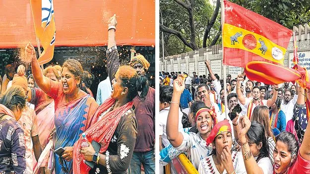 కమలం విజయం