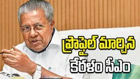 కౌంటింగ్ వేళ.. సోషల్ మీడియా ప్రొఫైల్ మార్చిన కేరళం సీఎం