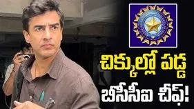 పుట్టిన తేదీ మార్పుపై ఆరోపణలు.. చిక్కుల్లో పడిన బీసీసీఐ చీఫ్ మిథున్ మన్హాస్