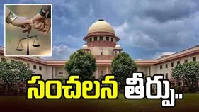 సహజీవనంపై సుప్రీంకోర్టు సంచలన తీర్పు.. అలాంటి భాగస్వామిపై క్రిమినల్ కేసులు..