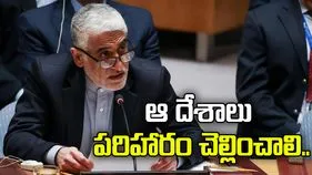 ఆ ఐదు దేశాలూ మాకు నష్టపరిహారం చెల్లించాలి: ఐక్యరాజ్యసమితికి ఇరాన్ లేఖ..