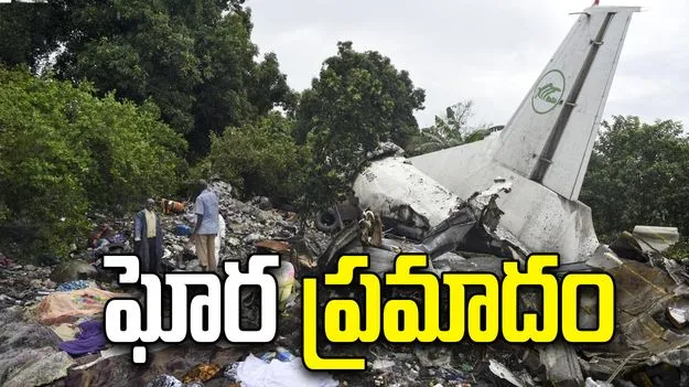 దక్షిణ సూడాన్‌లో ఘోర విమాన ప్రమాదం... 14 మంది మృతి