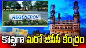 హైదరాబాద్‌లో కొత్తగా మరో జీసీసీ కేంద్రం