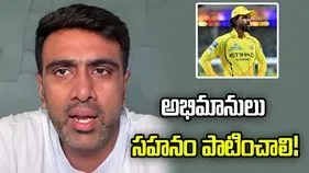 సీఎస్కేకి కెప్టెన్సీ చేయడం అంత సులభం కాదు: అశ్విన్
