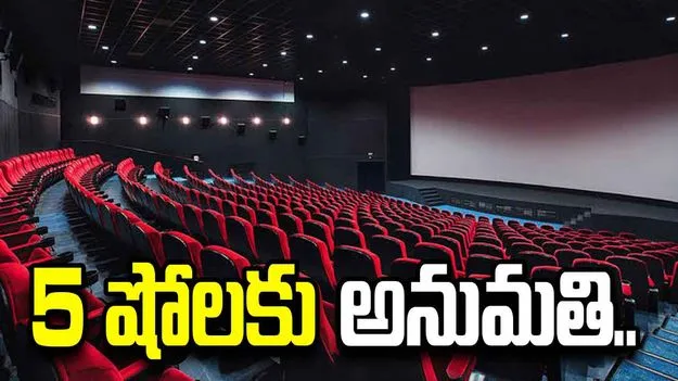 తెలంగాణలో సినిమా టికెట్‌ రేట్లపై కీలక జీవో.. 5 షోలకు ప్రభుత్వం అనుమతి..