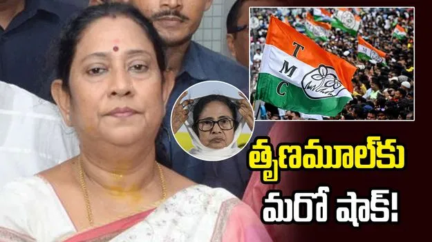 టీఎంసీకి మరో షాక్.. మేయర్ పదవికి దీదీ సన్నిహితురాలు గుడ్‌బై