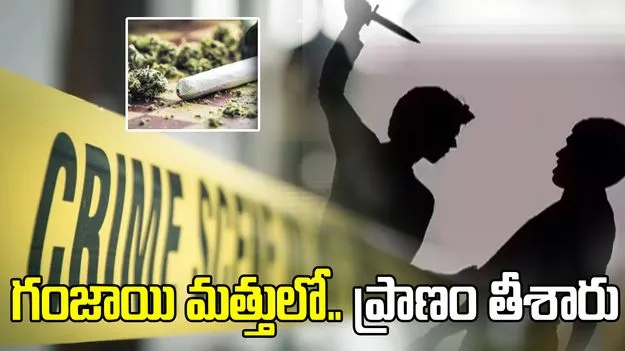 హెల్మెట్‌తో కొట్టి, కత్తితో పొడిచి.. అరకులో దారుణ హత్య