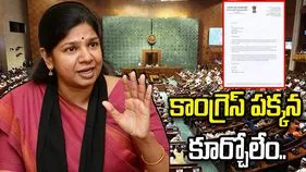 కాంగ్రెస్‌ పక్కన కూర్చోలేం..సీట్లు మార్చండి
