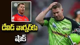 డ్రంకెన్ డ్రైవ్ కేసు: డేవిడ్ వార్నర్‌కు షాక్.. సిడ్నీ కోర్టు కీలక తీర్పు